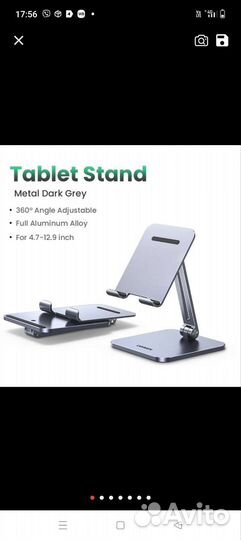 Подставка Ugreen для планшета до 12.9