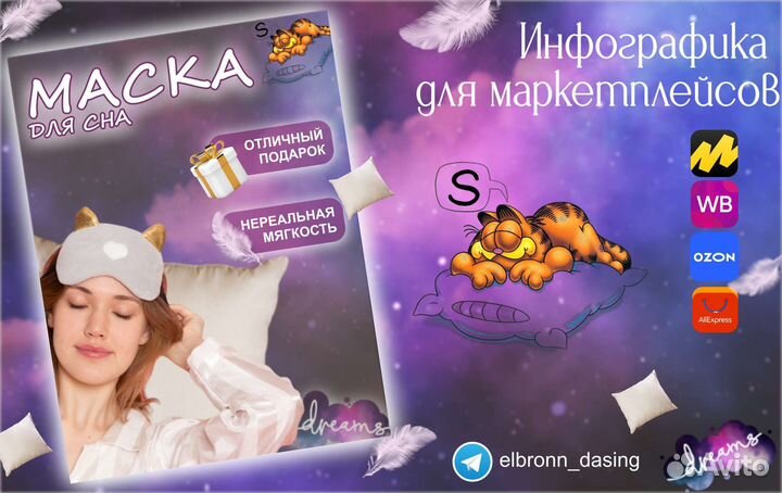 Дизайнер инфографики