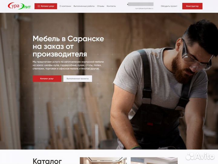 Создание сайтов. Яндекс Директ. Продвижение в топ