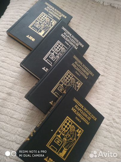 Народный лечебник