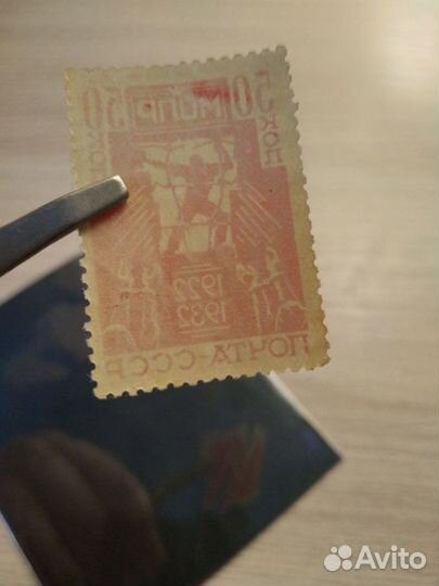 Почтовые марки СССР