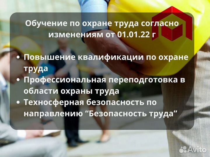 Обучение Корочки Удостоверение Курсы Диплом