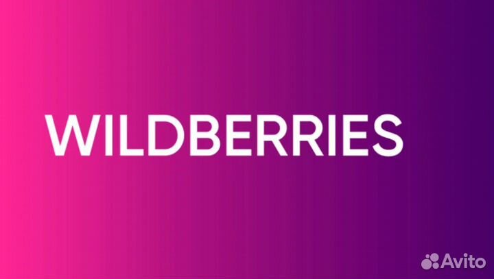 Требуется сотрудник в пункт выдачи заказов