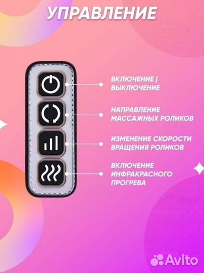 Массажёр для спины шеи и плеч