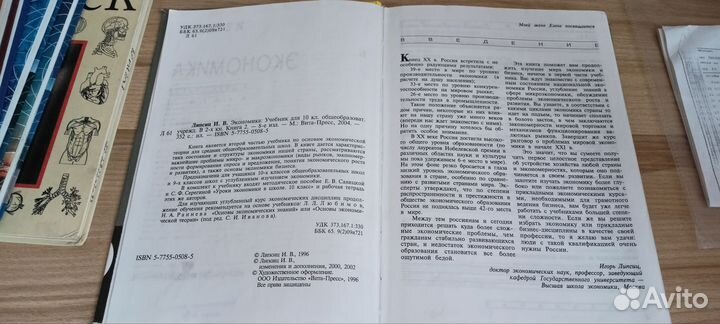 Учебники алгебра, русский, биология, экономика