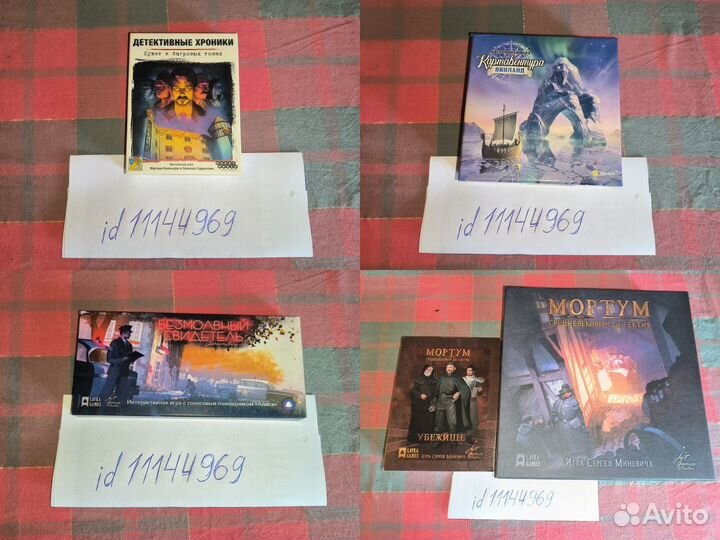 Настольные игры