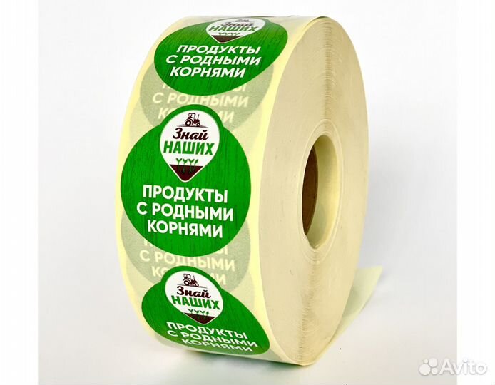 Печать этикеток самоклеящиеся этикетки