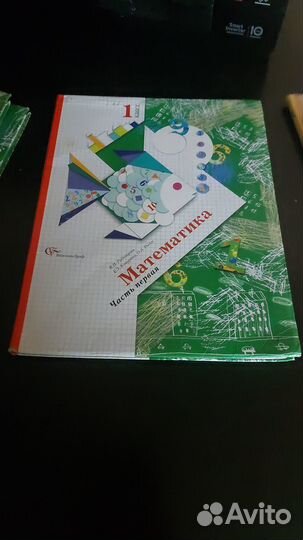 Учебники 1 класс Школа 21 Века