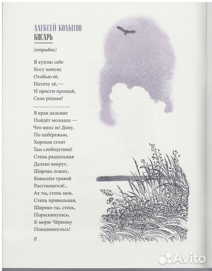 С добрым утром стихи поэты Бундин Такая работа