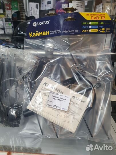 Антена цифровая комнатная bbk da20