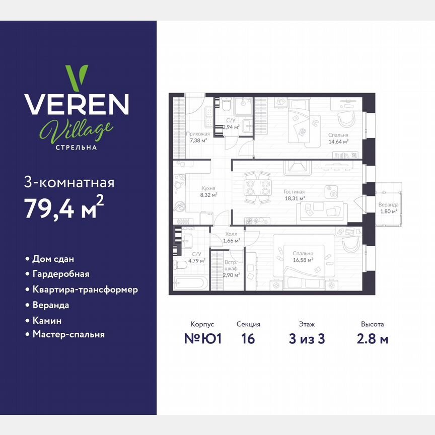 2-к. квартира, 79,4 м², 3/3 эт.