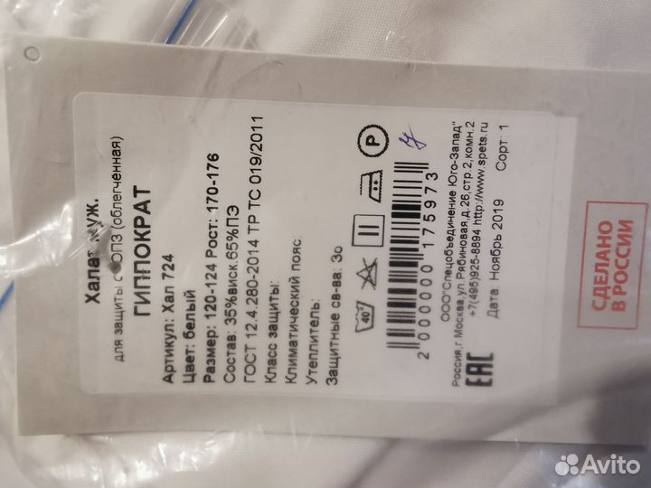 Медицинский халат мужской