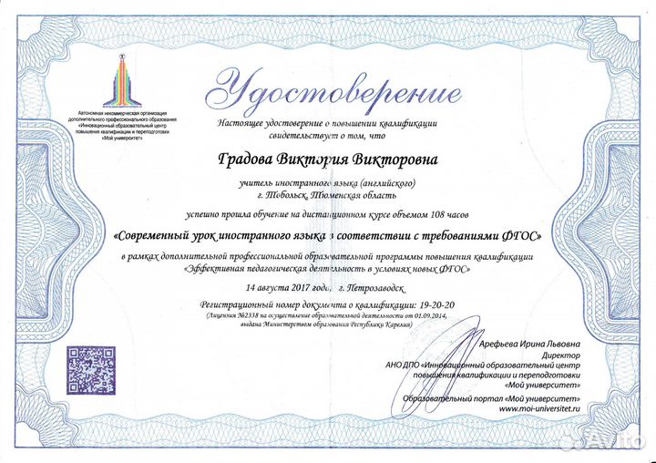 Репетитор - онлайн по английскому языку