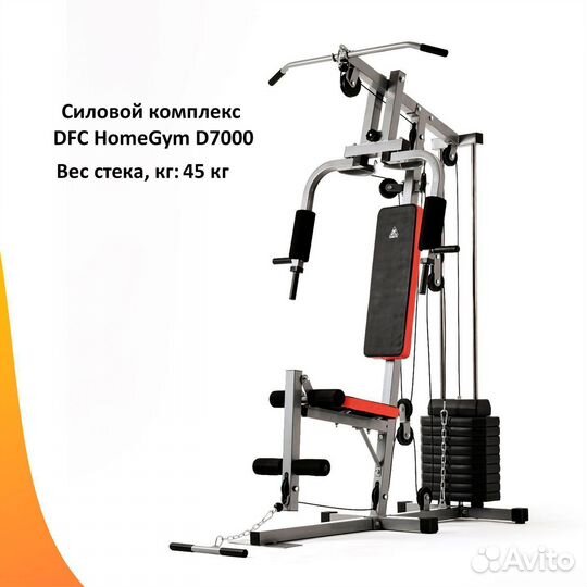 Силовой комплекс мультистанция. Новый. Арт 82