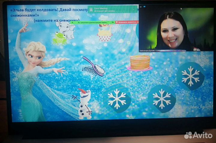 Логопед онлайн