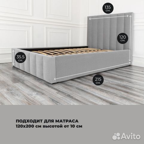 Кровать новая 120х200 Богема