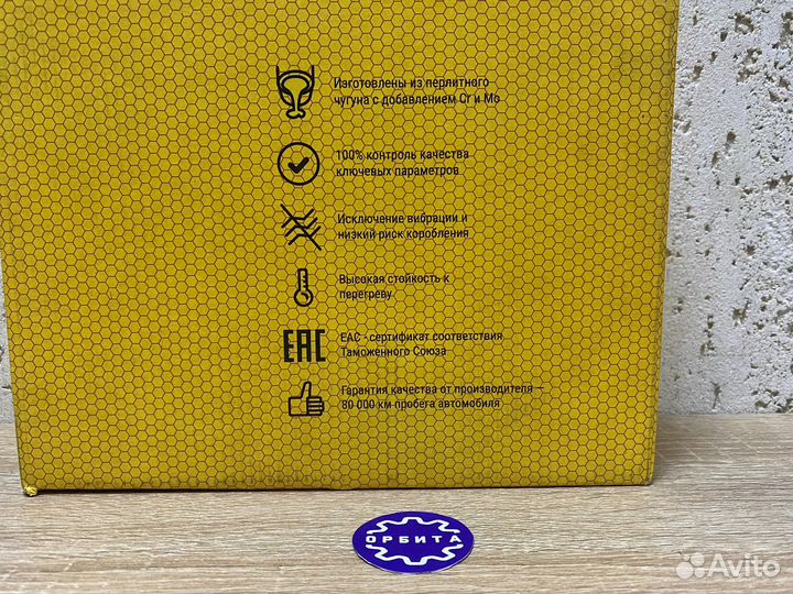 Диски тормозные Ваз 2109-2114 Спорт