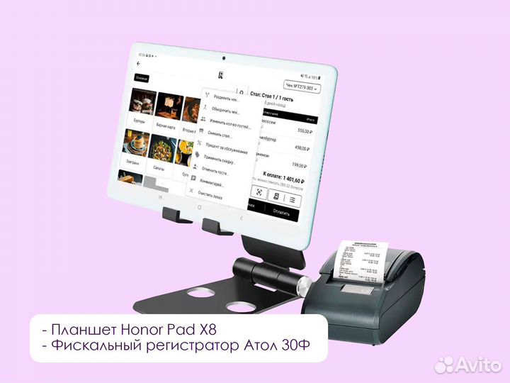 Онлайн-касса для кафе под ключ
