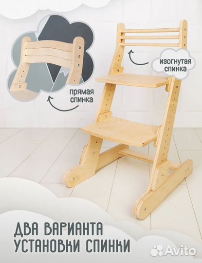 Растущий стул для школьника