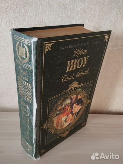 Книги романы Голсуорси Ирвин Шоу