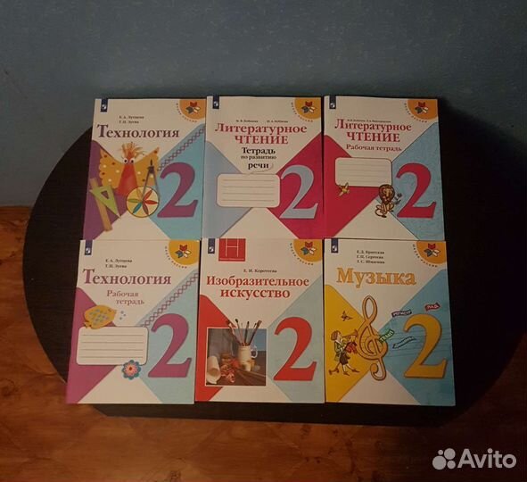 Учебники и рабочие тетради 2 класс
