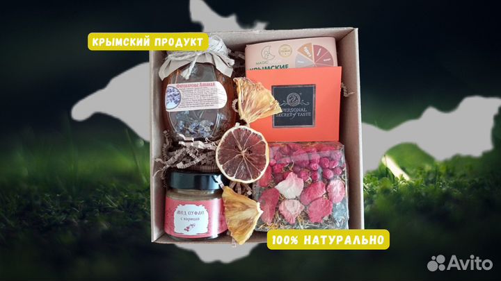 Подарок. Подарочный набор