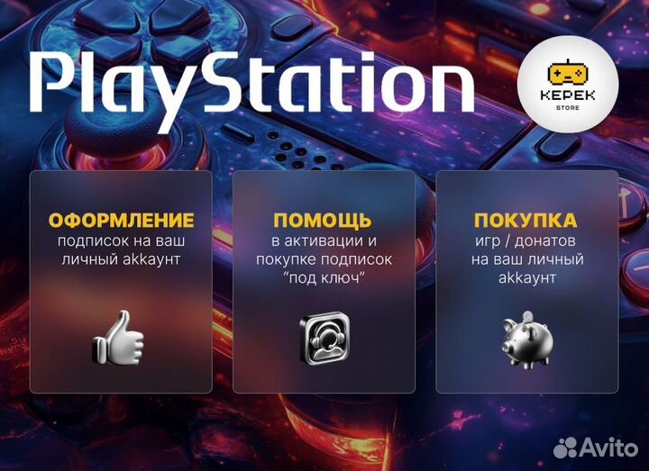 Подписка PS Plus EA Play 3 мес / Игры PS4 PS5