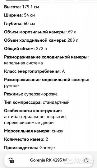 Холодильник бу gorenje