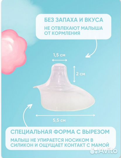 Силиконовые накладки на грудь