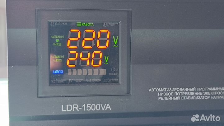 Стабилизатор напряжения