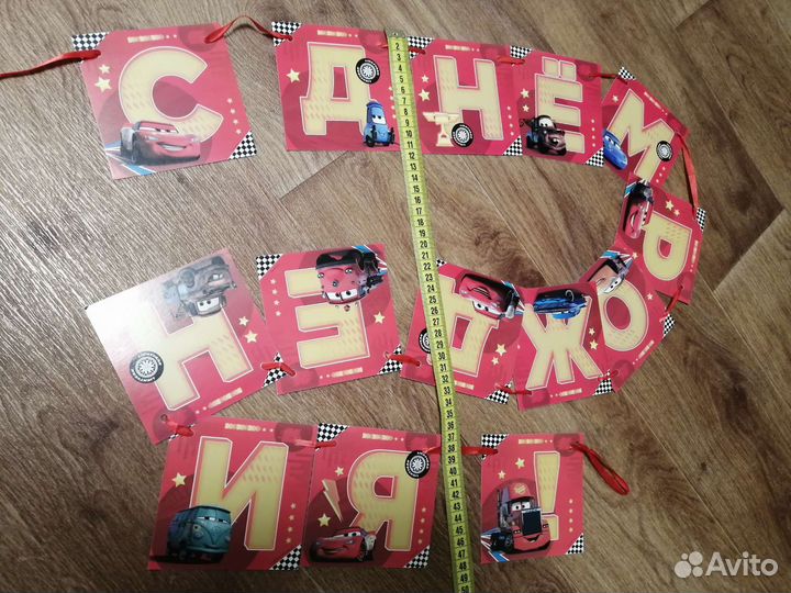 Гирлянды, растяжки на день рождения