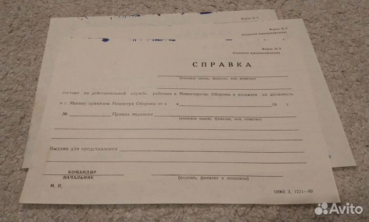 Грамоты СССР, сертификаты акций 1994 г