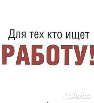 Вакансия водителя