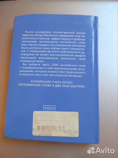 Книга по изучению английского