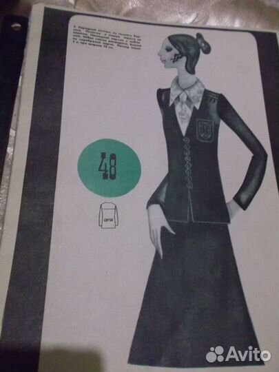 Журнал мод СССР