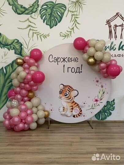 Фотозона на день рождения