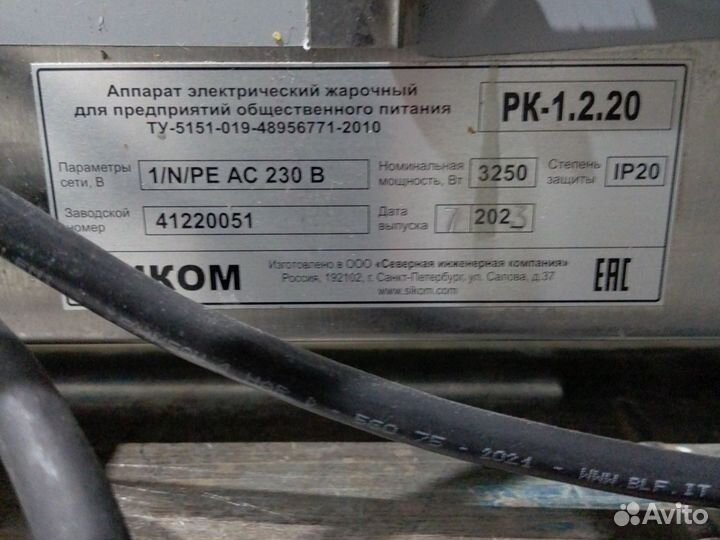 Автомат блинный автоматический Sikom рк-1.2.20