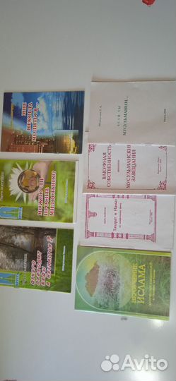 Брошюры об Исламе