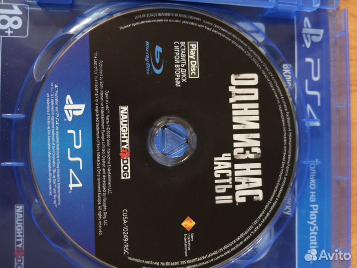 Одни из нас 2 ps4