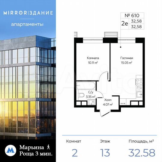 2-к. апартаменты, 32,6 м², 13/13 эт.