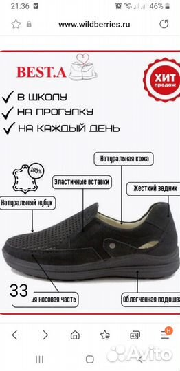 Школьные туфли для мальчика