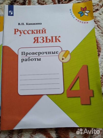 Книги за 4 класс 5 класс