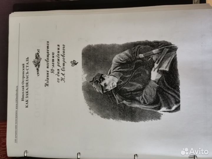 Книги классика новые и б/у