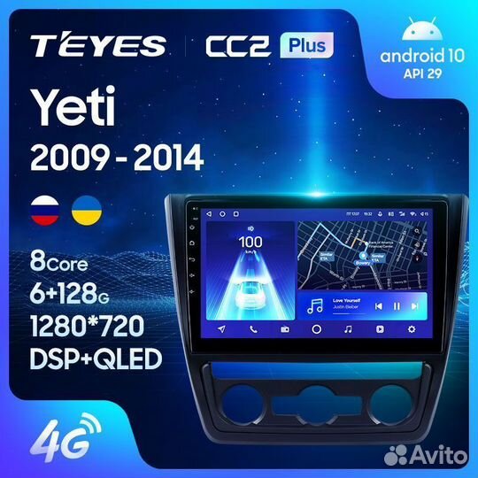 Магнитола Teyes CC2 Skoda Yeti 2009-2014