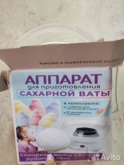 Аппарат для приготовления сахарной ваты