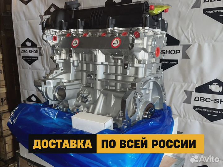 Новый двс G4FC Киа Церато 1.6L