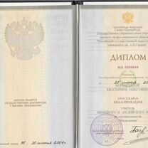 Репетитор по немецкому языку онлайн, Тверь