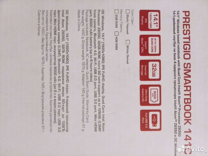 Смартбук Prestigio C141