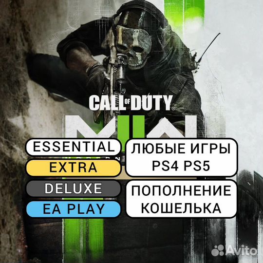 Подписка PS Plus / EA Play / Игры PS4 PS5 (33596)