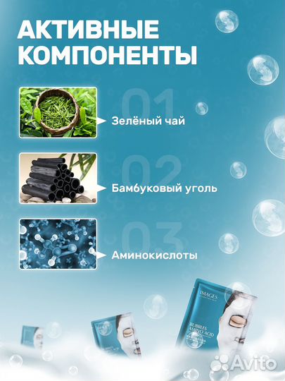 Тканевая маска для лица